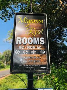 阿努拉德普勒Miyonra - Anuradhapura的路旁的罗索尼亚休息室标志