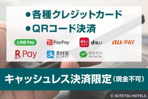 长野Sotetsu Fresa Inn Nagano-Zenkojiguchi的一张信用卡,上面写着字行付款和所有付款