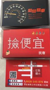 马公撿便 宜民宿的一堆盒子,上面写着中文