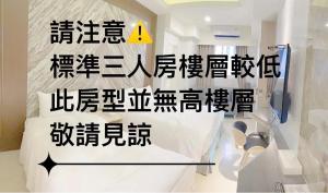 台中市枫华沐月台湾大道行馆的卧室设有墙上的书写
