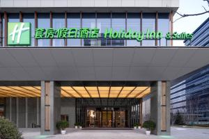 青岛青岛金水套房假日酒店的带有酒店总部读取标志的建筑