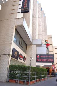 迪拜Palm Beach Hotel的一座棕榈滩酒店标志的建筑