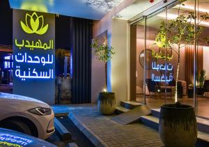 利雅德Al Muhaidb Al Mohammadiyyah - Riyadh的停在植物商店前面的汽车