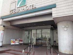 宇都宫宇都宫市岐山酒店 的建筑物前面的商店,上面有标志