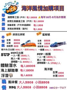 小琉球岛海洋风情渡假旅馆的汽车经销商的菜单,包括汽车价格