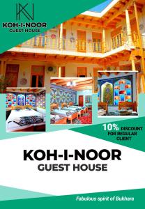 布哈拉Koh-i-noor的旅馆图片的拼贴