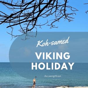 沙美岛Viking Holiday Resort的一个人在海滩上散步,说着“ ⁇ ”的假期