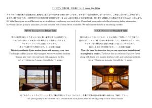 京都100 years old traditional Kyoto Machiya townhouse - K's Villa的一本为一家酒店准备的小册子,上面有房间的照片