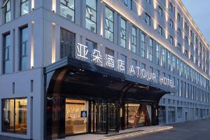 武汉武汉光谷广场杨家湾亚朵酒店的一座大建筑,设有商店入口