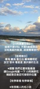 长滨乡小阿姨野花的水体上写着中国文字的标志