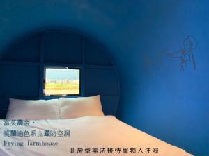 冬山乡富英农舍·莫兰迪色系主题防空洞的蓝色的卧室设有床和窗户