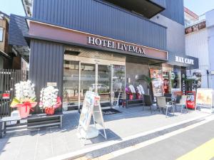 长冈HOTEL LiVEMAX Nigata Nagaoka Station的前面有标牌的商店