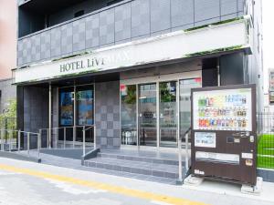 岐阜HOTEL LiVEMAX Gifu Ekimae的前面有标牌的商店