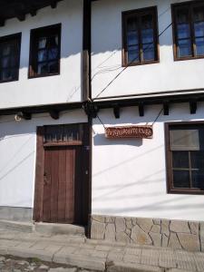 埃伦娜Razsukanova house , Разсукановата къща的相册照片