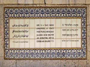 耶路撒冷YMCA三重门酒店的建筑物墙上的手稿