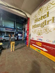 贾姆穆Hotel Himgiri的相册照片