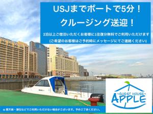 大阪GUEST HOUSE APPLE的河上船,有建筑背景