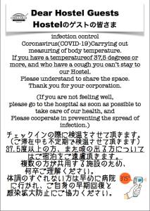 横滨Chillulu Hostel的带有亲爱的医院来宾字的短信截图