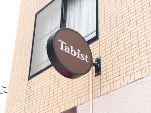 金泽Tabist Business Hotel R Side Kanazawa的建筑物一侧的标志