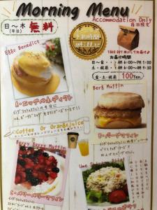 仙台Hotel ＧEM的一份餐厅菜单,上面有食物图片