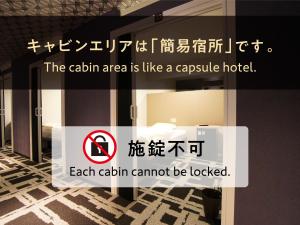 冈山Hotel Abest Grande Okayama的显示船舱区像胶囊旅馆
