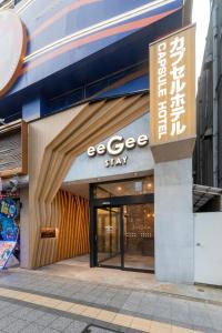 东京eeGee STAY Kamata的带有读自尊的标志的商店