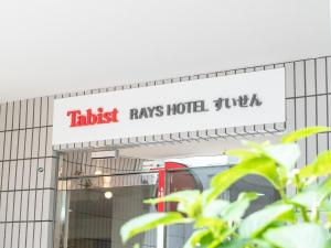 宫崎Tabist Rays Hotel Suisen的带有酒店信任标志的建筑