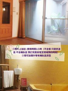 台北立德北投俩人旅店的浴室里装有中文文字的窗户