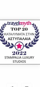阿斯提帕莱亚镇Stampalia Luxury Studios的卡拉马哈拉丁那玛兰大学俱乐部的标志