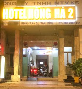 胡志明市Khách Sạn Hồng Hà 2的香港饭店在大楼上有一个标志