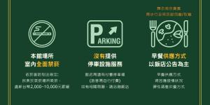 台北洛碁大饭店舞衣南京馆的一套停车标志和一盘食物