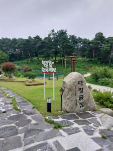 Hakdong Hanok Pension