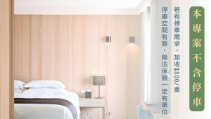 台中市富盛商旅的一间卧室配有一张床和一张带台灯的桌子
