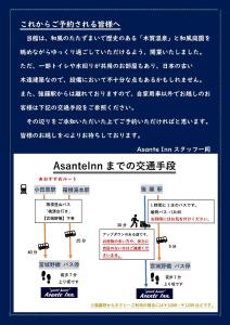 箱根Onsen & Garden -Asante Inn-的系统图示的截图