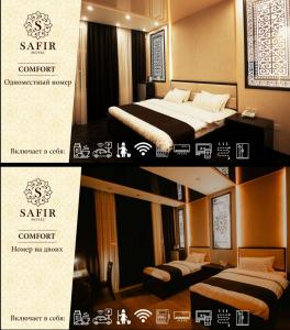 杜尚别SAFIR BUSINESS HOTEL o的一张海报,供酒店带一张床的客房使用