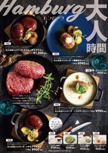 仙台仙台SPA水上度假村（仅限成人）的杂志封面,带肉盘的食品