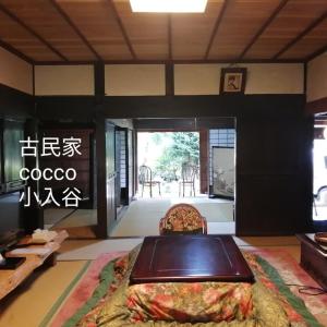 高岛市くつき鯖街道 古民家cocco小入谷的一间房间,配有桌子和椅子