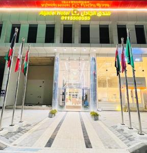 阿尔卡吉Aljadel hotel的建筑物前的一组旗帜