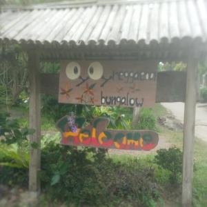 班柯木koh mook oyoy reggaebar bungalow的上面涂有一只猫脸的标志