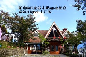 山峰民宿評價、特色體驗、手作早餐與親子友善住宿 – 雲林古坑山林秘境 - 照片 19