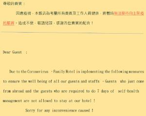 台南哥爸妻夫商务饭店-林森馆 的文件页的截图
