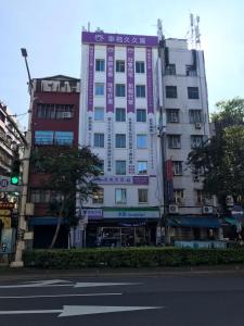 台北璞乐米窝的街道边的紫色高楼
