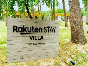 南小国町Rakuten STAY VILLA Aso Kurokawa -101 1LDK Capacity of 6 persons的表示老鼠在树旁呆别墅的标志