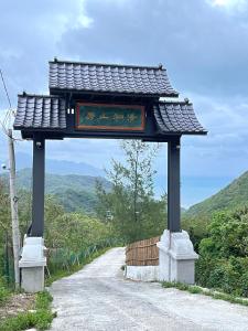 近月旭海莊園民宿評價、海景樓中樓體驗、親子遊樂、房價資訊 – 溫馨海景渡假莊園 - 照片 17