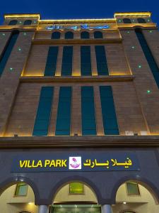 阿可贺巴Villa Park的上面有步行公园标志的建筑