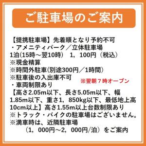 松本莫瑞斯晨酒店的墙上挂着一张带中国书写的海报