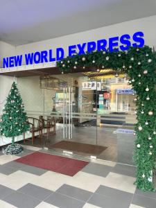民都鲁New World Express Motel的一间商店里新世界的圣诞树表示