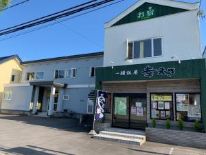 北斗oyado nanahoshi - Vacation STAY 59285v的前面有标志的建筑
