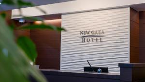 福冈Hotel New Gaea Kamigofuku的墙上挂着新别致的酒店标志