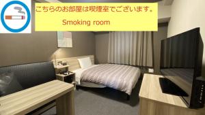 TokaiRoute Inn Grantia Tokai Spa&Relaxation的酒店客房,配有床和电视